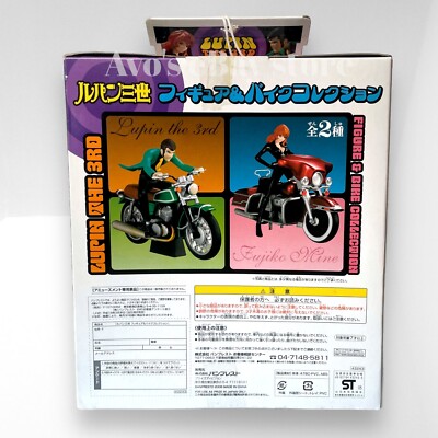 Lupin the 3rd third Lupin Figure and Motorcycle Collection Lupin the 3rd third Lupin Figure and Motorcycle Collection