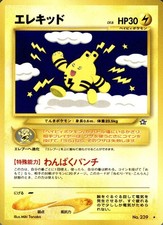 Elekid NO. 239 Rare Neo Genesis Pokemon Japanese Near Mint