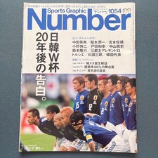 SportsGraphicNumber July 14 2022 Issue Football Japan Korea Midfielder Midfielde