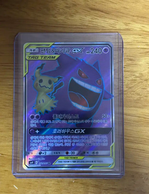 Pokémon Card Gengar & Mimikyu GX TAG TEAM 102/095 SR Korean ver | eBay