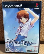 PS2 Kono Aozora ni Yakusoku o Melody of the Sun and Sea Japanese Tested Genuine