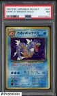 1997 Pokemon Japanese Rocket #130 Dark Gyarados - Holo PSA 7 NM
