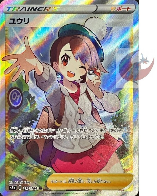 Gloria 276/184 S8b: Vmax Climax for sale | eBay