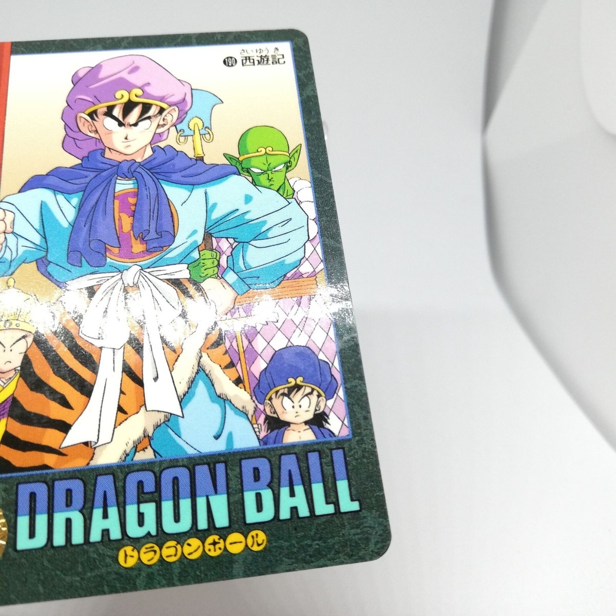 Dragon Ball Exciting Journey カード s-l1200.jpg