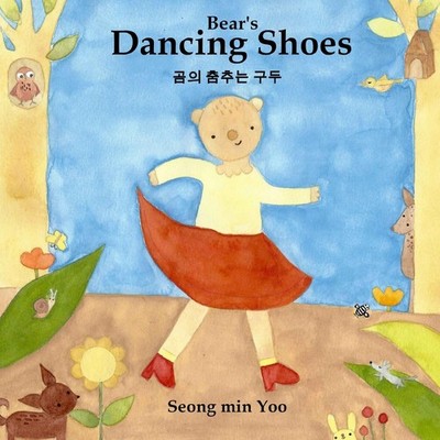 Seong Min Yoo Bear's Dancing Shoes 곰의 춤추는 구두 (Taschenbuch)