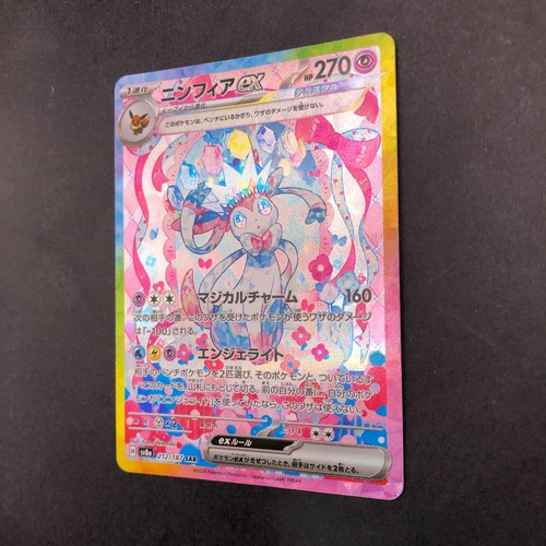 Sylveon ex SAR 212/187 SV8a Terastal Fest ex - Japanese Pokemon Card - 2024 - Picture 5 of 14