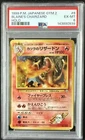 1999 Pokemon Japanese Holo Blaine's Charizard #6 PSA 6
