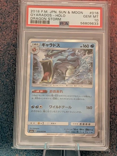 SM6a: Dragon Storm #016/053 Gyarados PSA 10