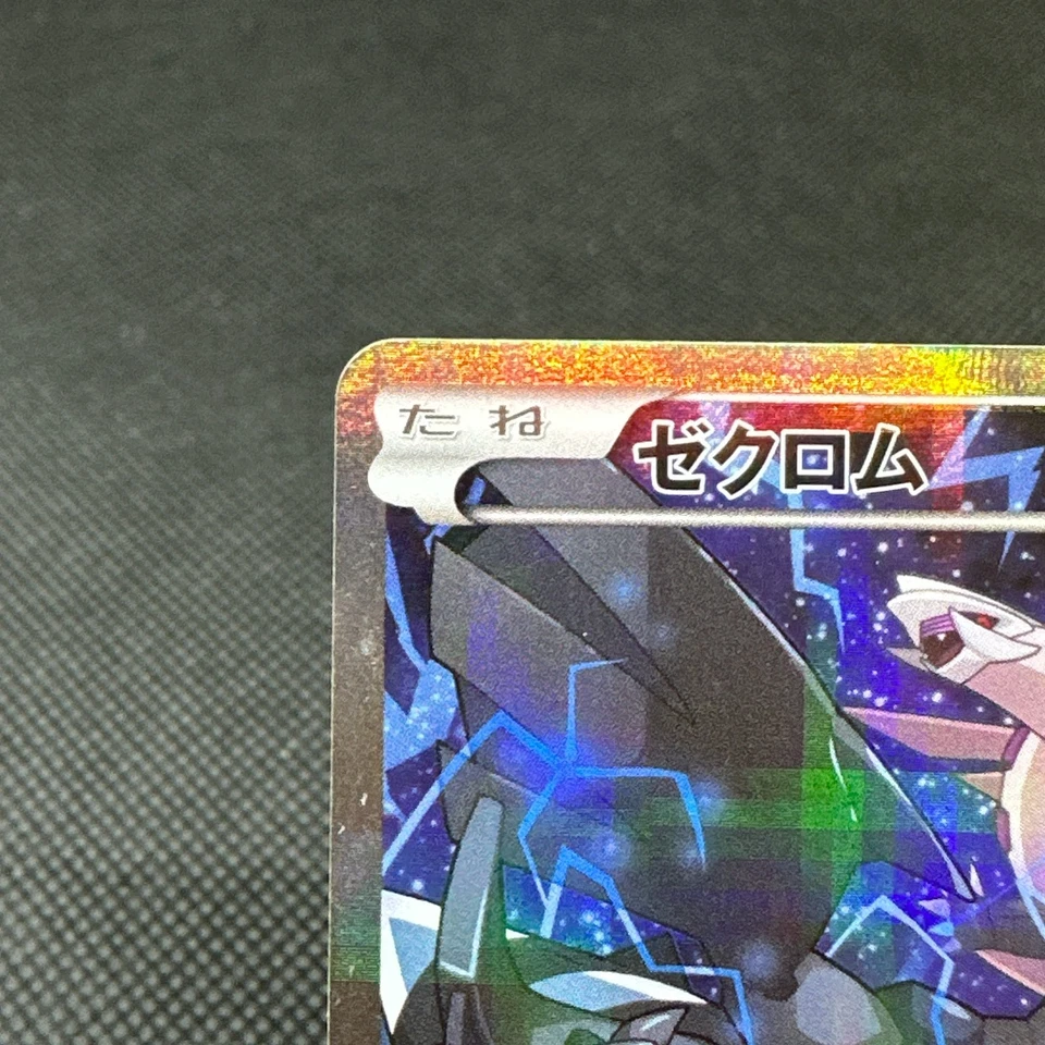 Zekrom 009/027 R Legendary Shine Collection CP2 2015 Japanese Pokemon Card #2370 - Image 3 of 4