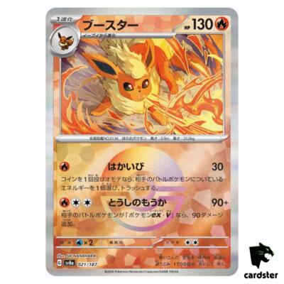 Flareon [Poke Ball Reverse Holo] 021/187 SV8a Terastal Festival