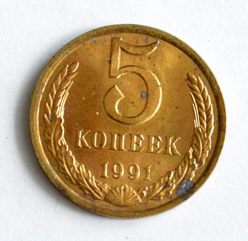 ✅ MONEDA IMPERIAL SOVIÉTICA RUSA 5 KOPEKS URSS DINERO LENIN MEDALLA RUBLO SIN CIRCULAR - Imagen 10 de 13