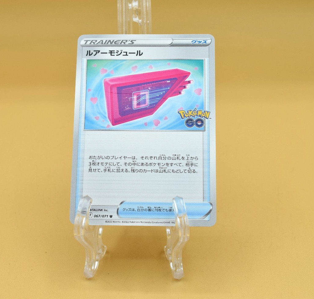 S10b: Pokemon GO #067/071 Lure Module JAPANESE Pokémon