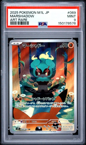 PSA 9 Marshadow 069/063 Art Rare M1l Mega Brave Pokemon Japanese Card