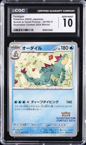 2025 POKEMON JAPANESE SCARLET & VIOLET PROMOS #241 FERALIGATR CGC 10 GEM MINT
