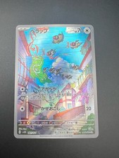Chatot 081/071 Sv5k: Wild Force Holo (Japanese)