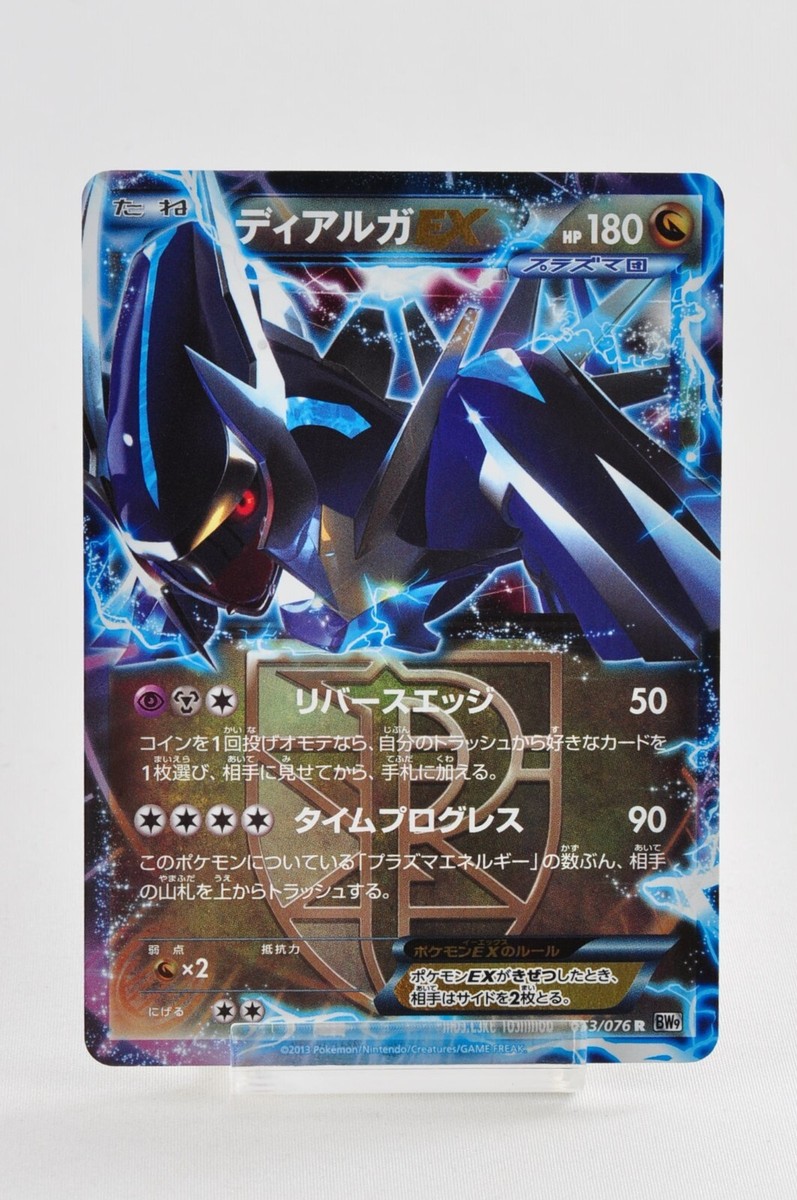 Pokemon card Dialga EX 053/076 R BW9 Plasma Storm Holo 2012