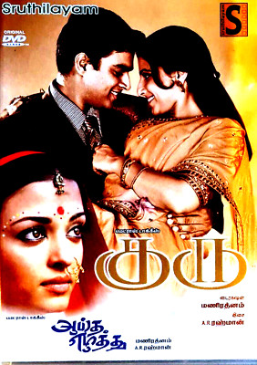 GURU & AYUTHA ELUTHU - 2 MOVIES TAMIL DVD - ENGLISH SUBTITLE
