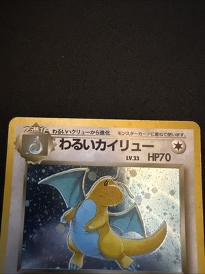 Pokmon Dark Dragonite TCG Card No.149 Holo Rare Japanese Vintage Rocket  Gang | eBay