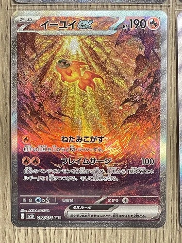 Pokemon Card Ting-Lu ex SAR 094/071 Japanese Clay Burst