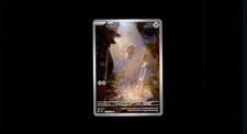 Meltan - Holo Illustration Rare SV05: Temporal Forces 179/162 NM on eBay