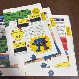 Missing pages MOTHER ~Famicom Hissho Strategy Book~Famicom Strategy Guid #QY7BAT