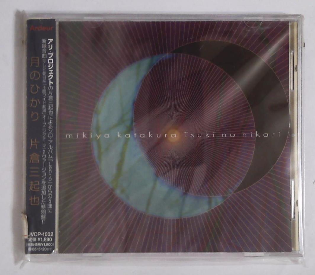 Mikiya Katakura – 月のひかり UVCP-1002 JAPAN CD OBI