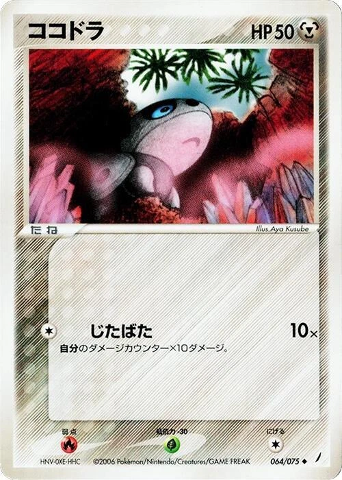 aron pokemon card price Aron Pokémon TCG Cards for sale