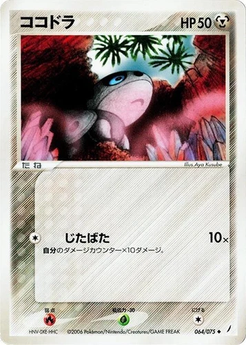 Aron 064/075 Miracle Crystal