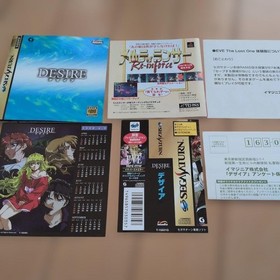 Vhtf/Trial Version Sega Saturn Desire Limited Edition Obi Postcard Included JPN