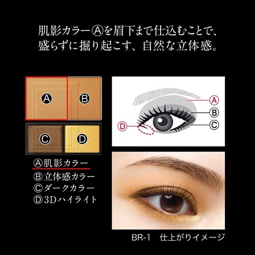 Kanebo KATE 3D Produce Shadow 5.8g OR-1 Classy Form Unscented - Picture 8 of 10
