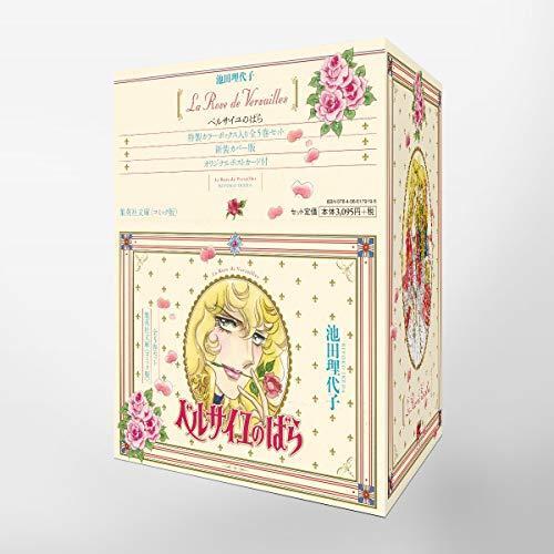 The Rose of Versailles Complete 5 volumes Set Manga | eBay