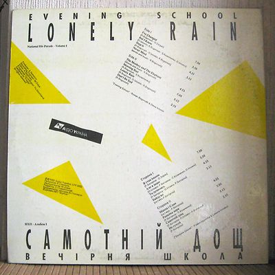 ВЕЧIРНЯ ШКОЛА Evening School - Lonely Rain ! MEGA RARE UKRAINIAN