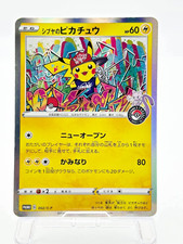 WW2878 シブヤのピカチュウ 002/S-P Shibuya's Pikachu #2/S-P Prices | Pokemon Japanese Promo | Pokemon