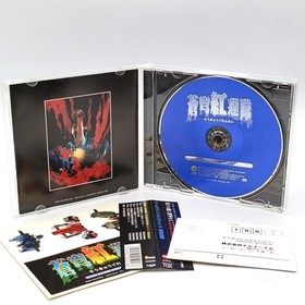 Soukyu Gurentai / Terra Diver Game Sound Collection Vol.6 Soundtrack 1996 Saturn