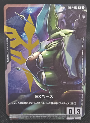 Gundam Card Game EX Base Start Campaign! Complete Set of 5
