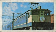 Blue Train Hayabusa #7 JNR Locomotive Japanese Vintage Menko Card