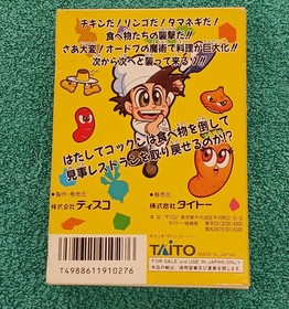 Famicom Software Model Number Wacky Cookkun S Gourmet World Taito Disco FHM65