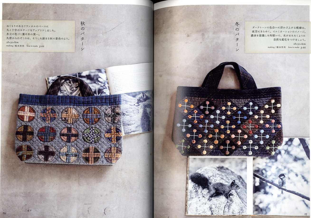 Yoko Saito's Quilt Party Our Favorite Patchwork Bags and Pouches