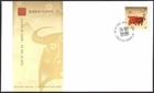 🍁Canada   #2296  "YEAR OF THE OX"   Brand New  2009 First Day Cover