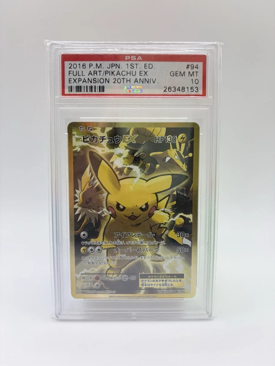 Pikachu Ex