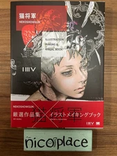 ILLUSTRATION MAKING & VISUAL BOOK nekoshogun U.S Tax Included