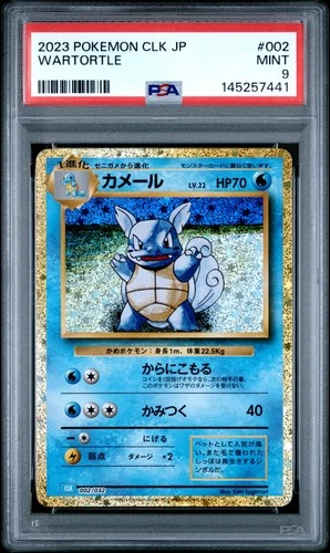 2023 POKEMON JPN BLASTOISE & SUICUNE EX DECK #002 WARTORTLE PSA 9