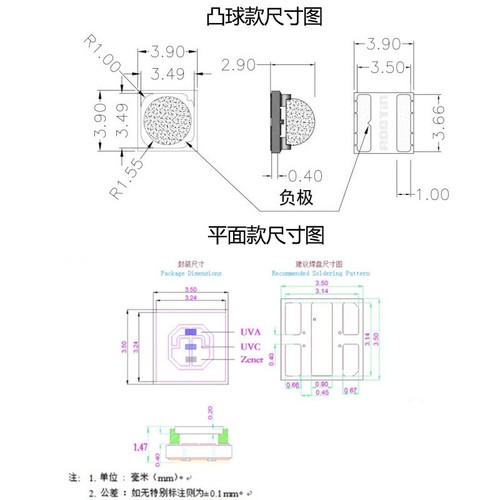 3535 UVC 270-280NM LED Chip Beads with PCB for Disinfection Sterilizer Solution - Picture 6 of 12