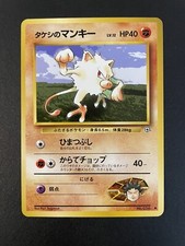 Pokemon NM Blaine's Mankey 56 Japanese Gym Challenge Near Mint Vintage