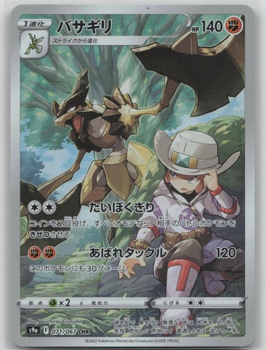 Kleavor 071/067 Character Rare Battle Region Pokemon Japanese Holo Near Mint