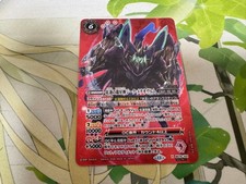 Battle Spirits Sieg Meteor-Vurm SECRET X BS76