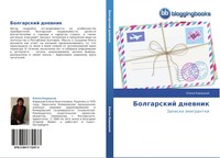 Elena Kadackaq | Bolgarskij Dnewnik | Taschenbuch | Russisch (2014)