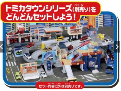 トミカタウンジオラマセット　TAKARA TOMY TOMICA TOWN Takara Tomy Tomica City Town 2 speed Action Highway playset