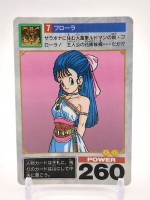 Nera Briscoletti #7 Dragon Quest V Carddass Card 1993 Bandai ENIX