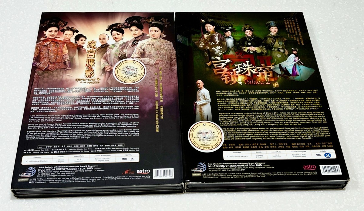 Mystery in the Palace (深宫谍影) & Palace 2 (宫锁珠帘) ~ All